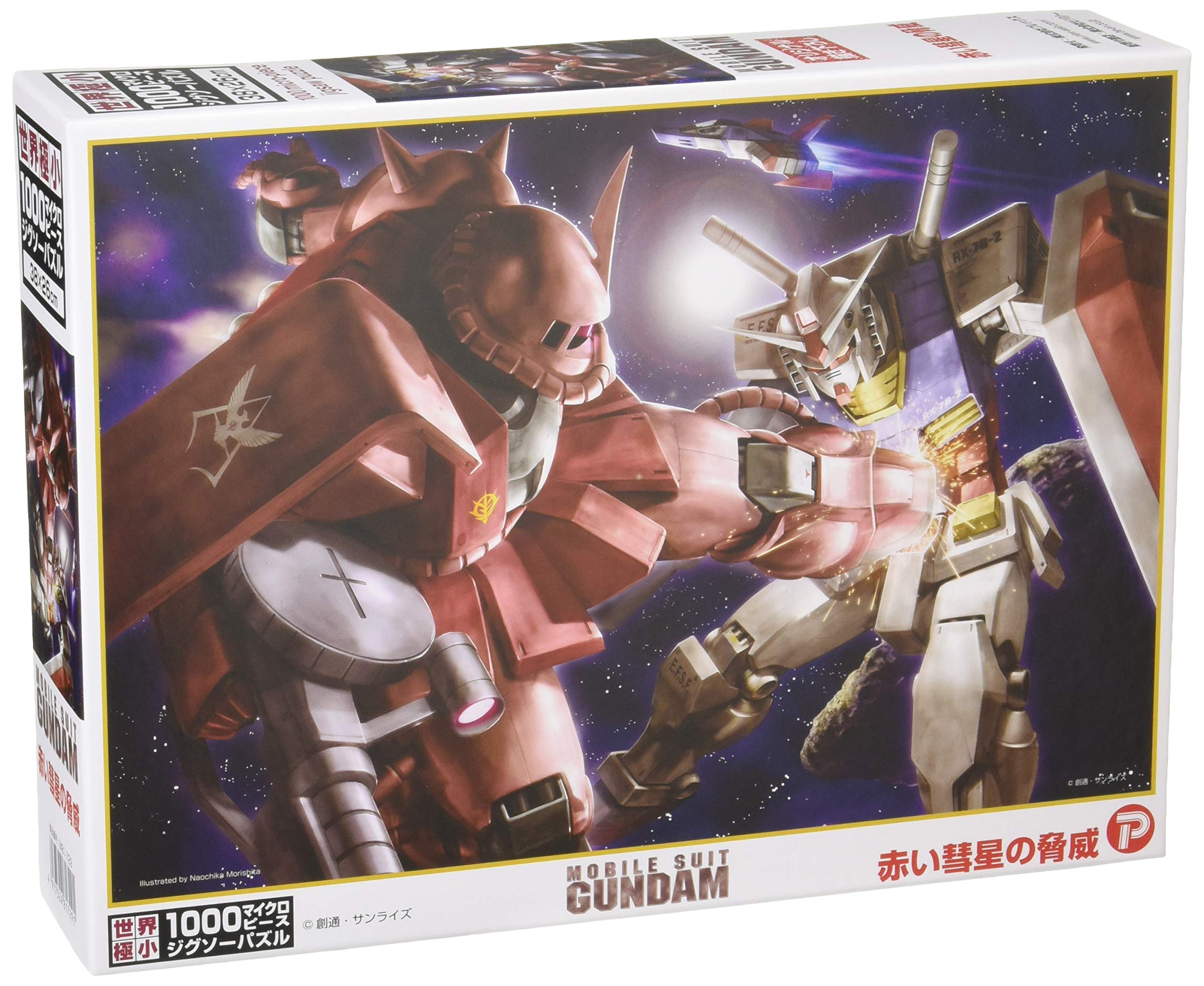 Beverly M81-729 Jigsaw Puzzle Gundam Red Comet (1000 S-Pieces) Gundam Puzzles